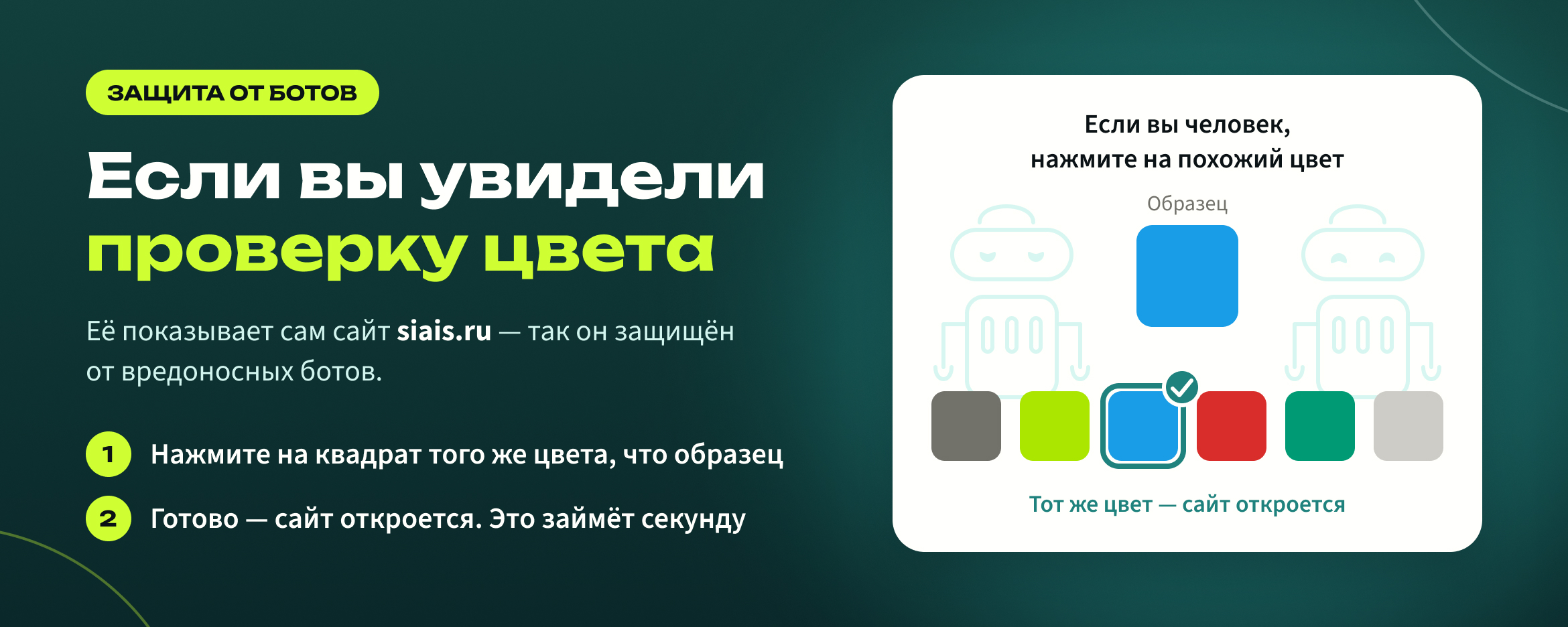 Информация о проверке на сайте компании СиАйс